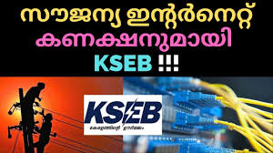 free internet connectivity kfon kerala