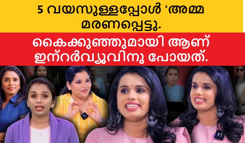 sujaya parvathy story malayalam